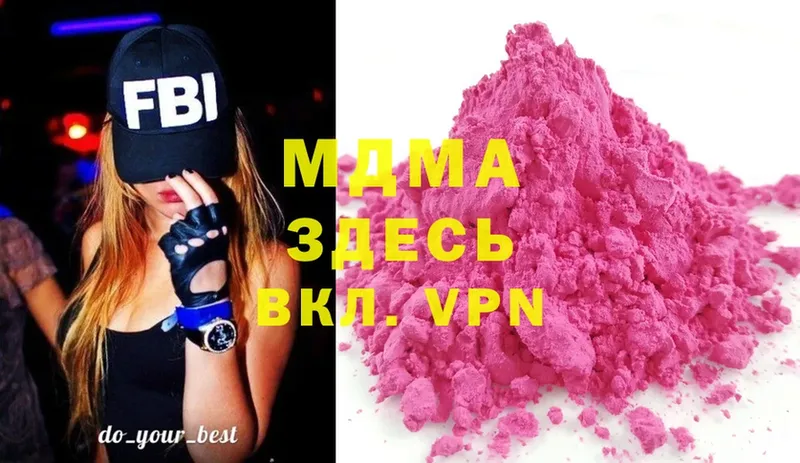 MDMA кристаллы  Горячий Ключ 