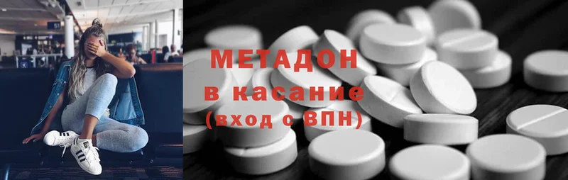 купить наркоту  Горячий Ключ  МЕТАДОН methadone 